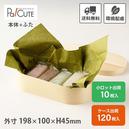 引き換え証で10%OFF【経木ワッパ小判 ※本体・蓋書き割り】使い捨て 弁当箱 御前上等 折箱 今めかしい 持ち帰り 仕出し 会席 御勤め用 木製 肌理 夕ご飯ボックス席 おテイクアウト 弁当入れもの 仕出し弁当 法事