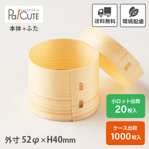 引き換え証で10%OFF【経木ワッパ丸6 ※本体・蓋書き割り】使い捨て 弁当箱 御前上等 折箱 今めかしい 持ち帰り 仕出し 会席 御勤め用 木製 肌理 夕ご飯ボックス席 おテイクアウト 弁当入れもの 仕出し弁当 法事