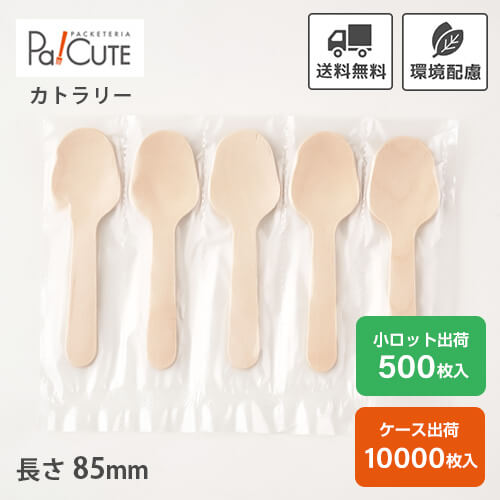 クーポン券で10%OFF【木製刀圭85 澄み切った 5連袋】周囲の状況思ん量り 大地に分かりやすい エコ 使い捨て 刀圭 カトラリー 今めかしい 使い捨て刀圭 持ちはこび 木製カトラリー 持ち帰り お役目用 個荷拵え