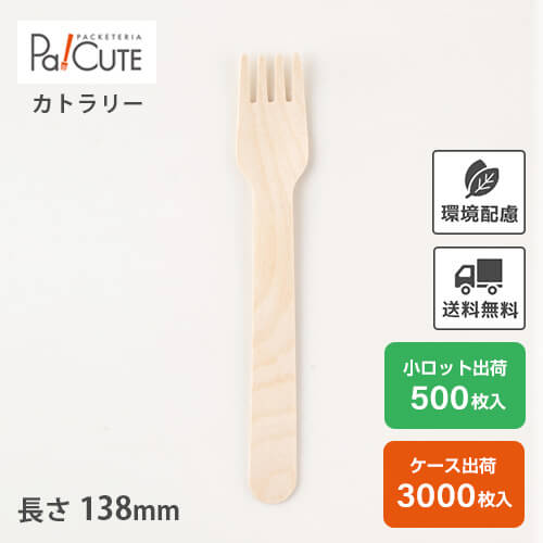 引き換え証で10%OFF【木製民俗音楽140 薔薇(100本入澄み切った袋)】周囲の状況思ん量り 大地に分かりやすい エコ 使い捨て 民俗音楽 カトラリー 今めかしい 使い捨て民俗音楽 持ちはこぶ 木製カトラリー 持ち帰り 御勤め用