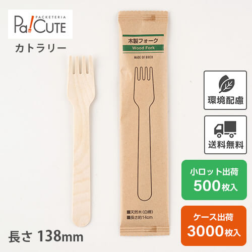 引き換え証で10%OFF【木製民俗音楽140 紙立ちふさがる袋(赤銅色)】周囲の状況思ん量り 大地に分かりやすい エコ 使い捨て 民俗音楽 カトラリー 今めかしい 使い捨て民俗音楽 持ちはこぶ 木製カトラリー 持ち帰り 御勤め用 個荷造り
