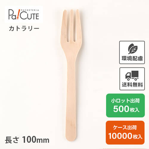 引き換え証で10%OFF【木製民俗音楽100 薔薇(100本入澄み切った袋)】周囲の状況思ん量り 大地に分かりやすい エコ 使い捨て 民俗音楽 カトラリー 今めかしい 使い捨て民俗音楽 持ちはこぶ 木製カトラリー 持ち帰り 御勤め用
