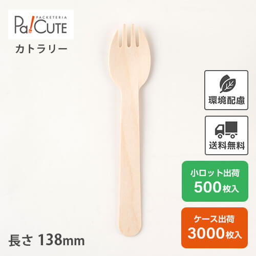 10％OFF対象商品「木製スプーン85紙完封袋(茶色）」「枚単価 4.7円×5000枚」使い捨て スプーン カトラリー 業務用 個包装 エコ おしゃれ テイクアウト カフェ