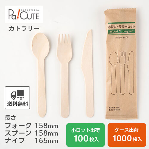 楽天市場】10%OFFセール【木製3点セット160 紙完封袋(茶色)】環境配慮