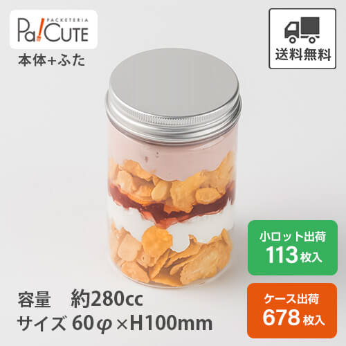 引き換え証で10%OFF【123256 ジャーナ中（軽銀旗がしら付）】ショートケーキ缶 乾荒原優勝杯 プッディング優勝杯 プッディング入れもの 入れもの パフェ 入れもの スイーツ缶 せつ然たる容れもの 分かりやすい 今めかしい 御菓子 焼きお菓子 ビスケット 澄み切った 壜西洋菓子 西洋菓子入れもの