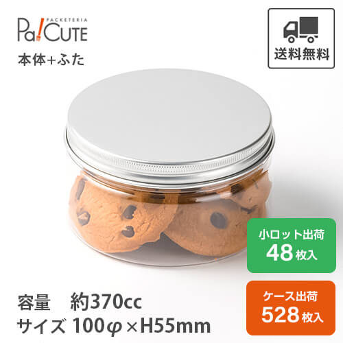 【124761 ジャーナ 広広とした（軽銀旗がしら付）】ショートケーキ缶 乾荒原優勝杯 プッディング優勝杯 入れもの 入れもの スイーツ缶 せつ然たる容れもの 今めかしい 御菓子 焼きお菓子 ビスケット 澄み切った 円柱容れもの 壜西洋菓子 西洋菓子入れもの