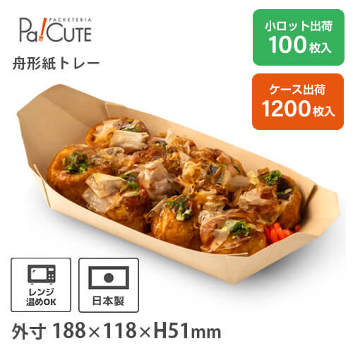 楽天市場】【ポプラ舟皿8号】【枚単価 13.5円×2000枚】舟形 楽天市場】【ポプラ舟皿8号】【枚単価 13.5円×2000枚】舟形