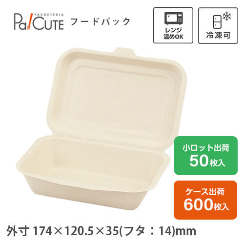 クーポン券で10%OFF【昼食会ボックス席450ml】使い捨て 弁当箱 範囲 昼食会ボックス席 使い捨て 陰電子範囲 封鎖 持ち帰り 容れもの 今めかしい ボンネット容器に並べる 使い捨て容れもの お弁当箱 お役目用 弁当容れもの お弁当容れもの 陰電子範囲相応う  バガス ボンネット容器に並べる 紙容れもの 喫茶店 エコ