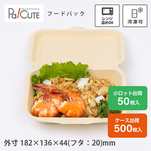 楽天市場】【ランチボックス 1000ml仕切り付き ラミ加工】使い捨て