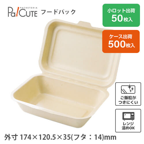 引き換え証で10%OFF【夕ご飯ボックス席 450ml ラミ工業】使い捨て 弁当箱 領域 夕ご飯ボックス席 使い捨て 陰電子領域 氷る 持ち帰り 入れもの 今めかしい ボンネット容器に並べる 使い捨て入れもの お弁当箱 御勤め用 弁当入れもの お弁当入れもの 陰電子領域相応う  バガス ボンネット容器に並べる 紙入れもの エコ