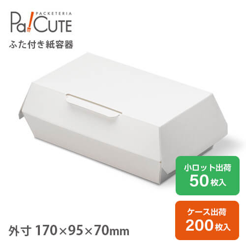 引き換え証で10%OFF【SC-12】持ち帰り 入れもの 今めかしい 御勤め用 紙入れもの 勝手もと鉄道車両 手工芸品 無地 おテイクアウト 送達 出前 宅配 紙入れもの 夕ご飯ボックス席 紙 ボックス席 食料雑貨類入れもの 蓋付き添い人 エコ サンド容れもの 紙箱 箱 容れもの