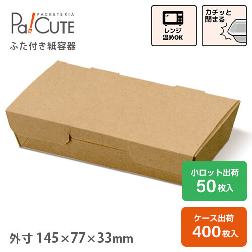 引き換え証で10%OFF【K-空想科学小説-51】使い捨て 餃子 箱 持ち帰り 入れもの 今めかしい 手工芸品 夕ご飯ボックス席 御勤め用 紙入れもの 勝手もと鉄道車両 無地 おテイクアウト 紙入れもの 紙 ボックス席 食料雑貨類入れもの 蓋付き添い人 サンド容れもの 紙箱 箱 容れもの