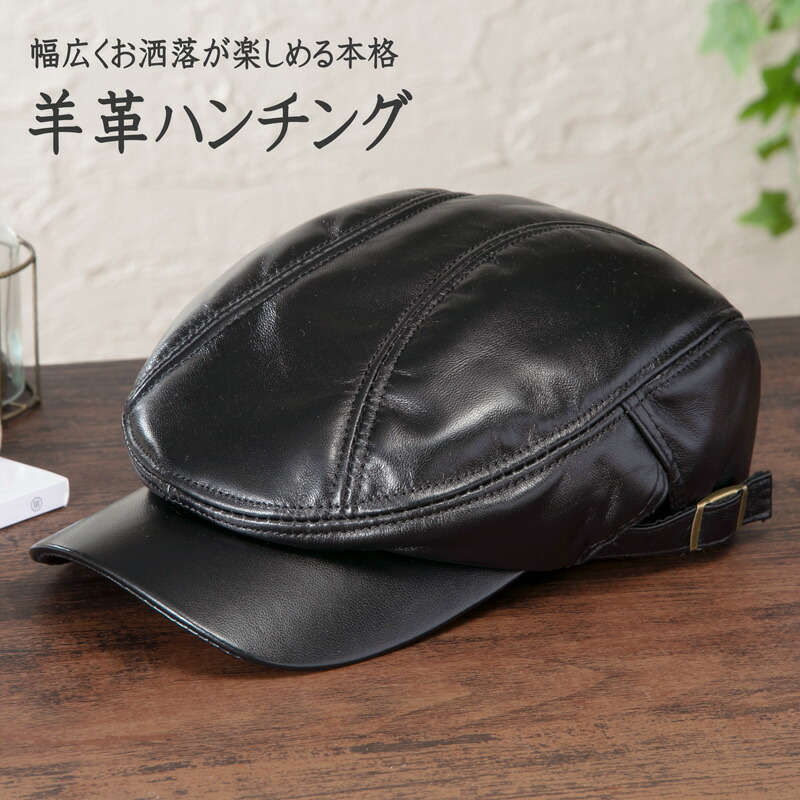 楽天市場】エゾシカ革 ハンチング【送料無料】ディアホーンスミス