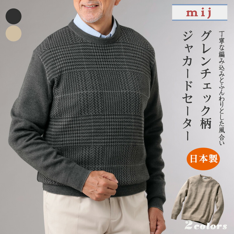 楽天市場】セーター メンズ ニット クルーネック グレンチェック柄
