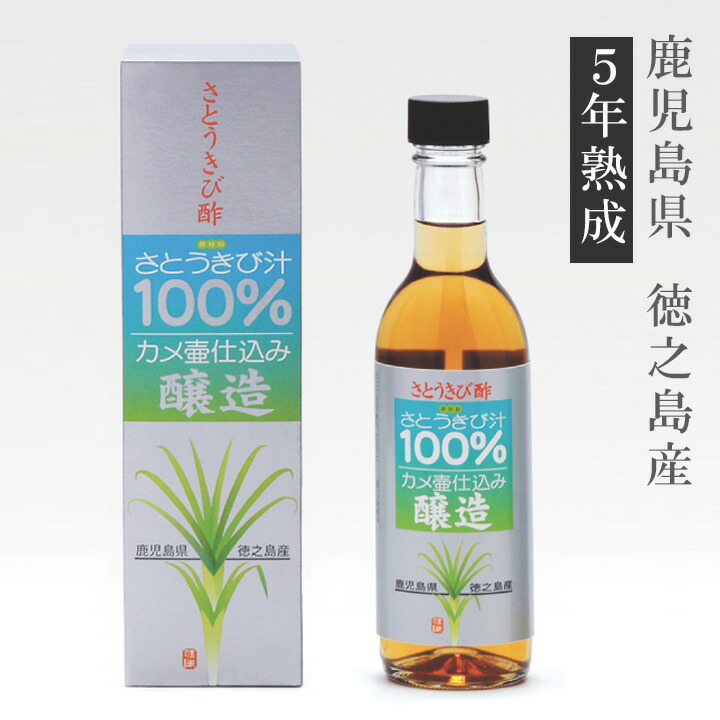 人気上昇中 奄美 あまみ農業協同組合 幻の酢 きび酢 奄美きび酢 あまみきびす 700ml 送料無料 東北 北海道 沖縄+500円 qdtek.vn