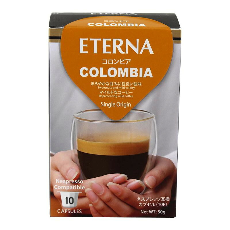 ETERNA エテルナ コロンビア 55363 【10個×12箱セット 120カプセル】 100%アラビカ種 ネスプレッソ互換カプセルコーヒー マイルドな味わい