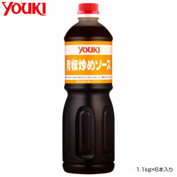 YOUKI ユウキ食品 青椒炒めソース 1.1kg×6本入り 【業務用 大容量】 中華だし入り 炒め物 調味料 日本製