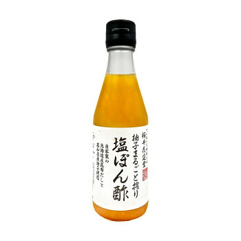 ポールスタア 桜井花筵堂 柚子まるごと搾り塩ぽん酢 300ml×10本 【日本製】 北海道産 真昆布だし 高知県産 柚子 まるごと使用 おすすめ 鍋 しゃぶしゃぶ 焼魚 冷奴 おひたし 酢の物 調味料 お返し 内祝い