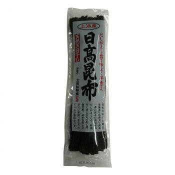 日高食品 日高昆布(赤袋) 75g×20袋セット【日本製】 上浜産地限定 だし用 昆布巻き 業務用 お返し 内祝い 贈答用 お取り寄せ