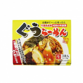 ぐうらーめん 3食入×10箱 千葉 竹岡式 醤油バキバキ 絶品ラーメン 【日本製】 常温保存 お返し 内祝い ギフト 業務用 大量 箱入り|SBN21