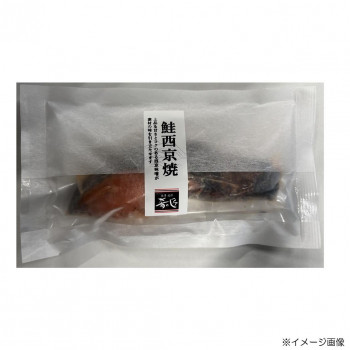 肴の匠北珍 さけ西京焼 さわら酒粕焼 各10袋セット 【焼魚 厳選セット 日本製】 お中元 お歳暮 内祝い ギフト 海の幸 金沢 海産物専門店