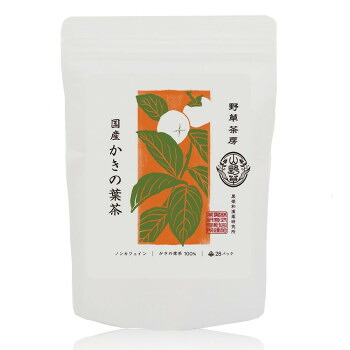 黒姫和漢薬研究所 野草茶房 柿の葉茶 2.5g×28包×20箱セット 【日本製】 無添加 焙煎茶 健康茶 ギフト お返し 内祝い 業務用 大量 長期保存