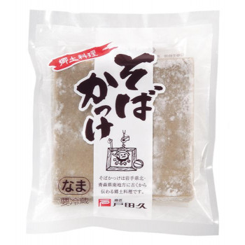 麺匠戸田久 なまそばかっけ 200g×15袋 【日本製】 南部地方の郷土料理 冷凍生そば にんにく味噌 ねぎ味噌 くるみ味噌 お返し 内祝い ギフト