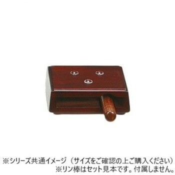 仏具 リン台 モダンリン台 小 ALTE MEISTER アルテマイスター 紫檀 おしゃれ デザイン サイズ H2.7×W6.5×D5.7cm 個装重量 100g