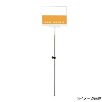 プラカード ポール TOKISEI 常磐精工 PCPAP-A4Y A4横 245&times;317mm 伸縮式 軽量 丈夫 ステンレス 日本製 イベント 屋外 屋内 手持ち看板 プラカードポール｜ＳＢＮ２１