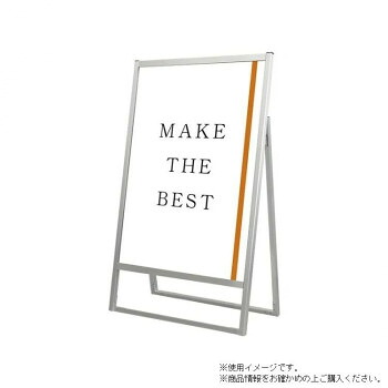 ポスタースタンド 看板 スタンド TOKISEI 常磐精工 フラットオープンスタンド B1片面 FOSK-B1K 日本製 アルミ アクリル 屋外 店舗 展示 高強度 A型スタンド|SBN21