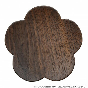 供物台 木製 木影 3.5寸 ウォールナット 梅 無垢材 お供え 仏壇 仏間 リビング 果物 お菓子 97mm 37g