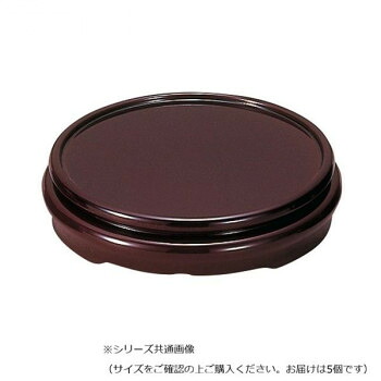 香炉台 5個入 5.0寸 フェノール ウレタン加工 日本製 香炉下台 香炉用台 5.0インチ 香炉スタンド 仏具 仏壇用
