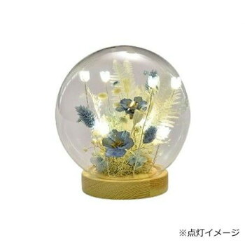LEDフラワーアレンジ 流光 日本製 プリザーブドフラワー 豪華 ラウンド サイズL ブルー 直径150mm 電池式 インテリア ギフト お祝い お返し 57q2008200002｜ＳＢＮ２１