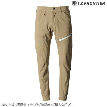 アイズフロンティア P.A.ストレッチ ジョガーパンツ 09 作業服 ワークパンツ ワークウェア 防寒着 秋冬 防風 吸水速乾 ストレッチ メンズ キャメル M 5333