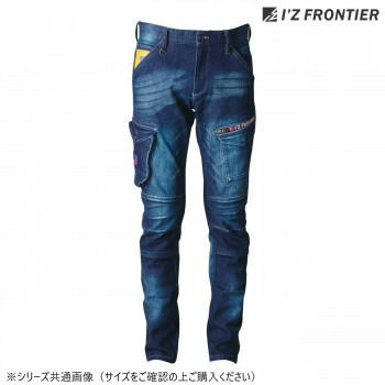 アイズフロンティア 7262 ハイキックバックデニムカーゴパンツ 作業服 ワークパンツ ワークウェア メンズ 秋冬 防寒 防風 伸縮 ストレッチ 収納 ポケット YKK 11 インディゴブルー 85cm