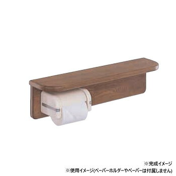 シロクマ BR-250 日本製 棚手すり 耐荷重60kg タモ集成材 組み立て式 FS-110 ブラケット付 ミディアムオーク -|SBN21
