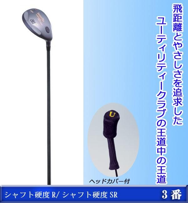 ファンタストプロ　TICNユーティリティー　2番　UT-02　短尺　カーボンシャフト　ゴルフクラブ　シャフト硬度R【メーカー直送】代引き・銀行振込前払い・同梱不可 楽天市場】ファンタストプロ TICNユーティリティー 2番 UT-02 短尺