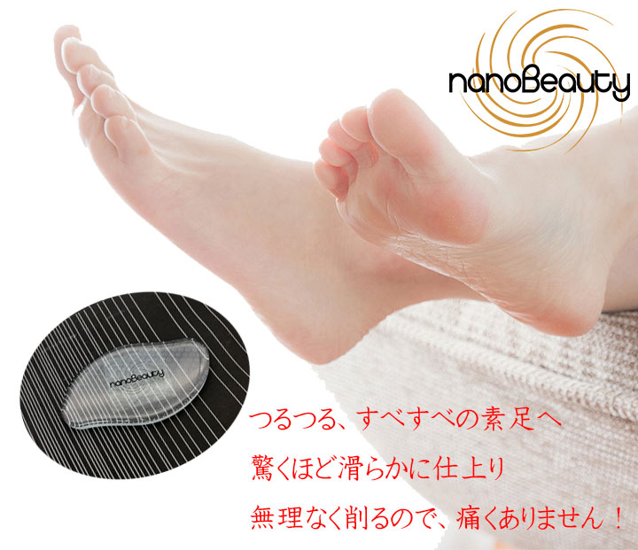 楽天市場 Nanobeauty カラスかかと削りひび割れ 乾燥 硬い 角質リムーバー 簡単 お手入れ 手軽 フットケア おすすめ 女性 ママ Ol レディースメンズ 男性 10代 代 30代 40代 50代 60代 ｓｂｎ２１