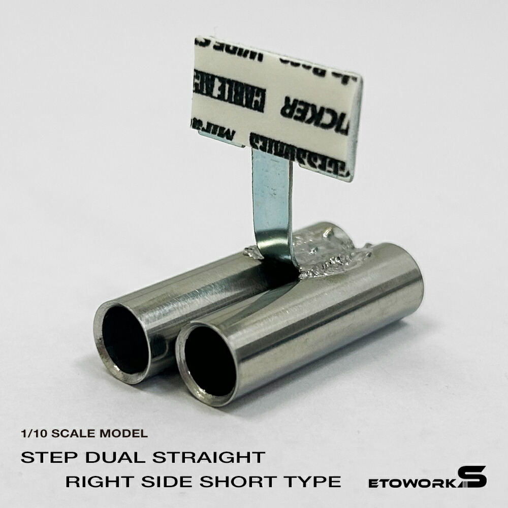 楽天市場】スタンダードステンレスマフラー（並列デュアル 焼色