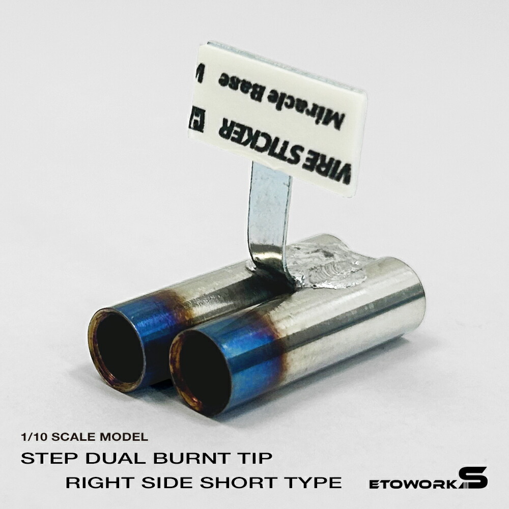 1/10ラジコン用デュアルマフラーTTO2シャーシ適応 オリジナルレジン製品 1/10ラジコン用デュアルマフラーTTO2シャーシ適応 オリジナル