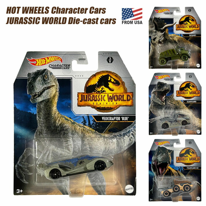 ホットウィール Hot Wheels ジュラシックワールド 5台セット 楽天市場】ホットウィール プレミアム ジュラシックワールド