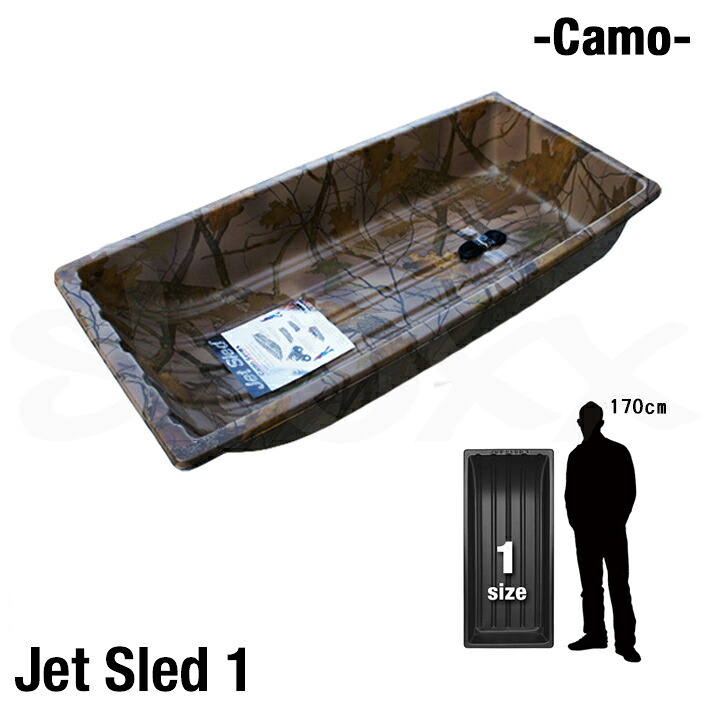Jet Sled 1 Camo 大型ソリ ジェットスレッド 1 化けの皮 ソリ 大型 赤銅色 牢固たる 軽さ 多役立つこと 亜米利加直輸入