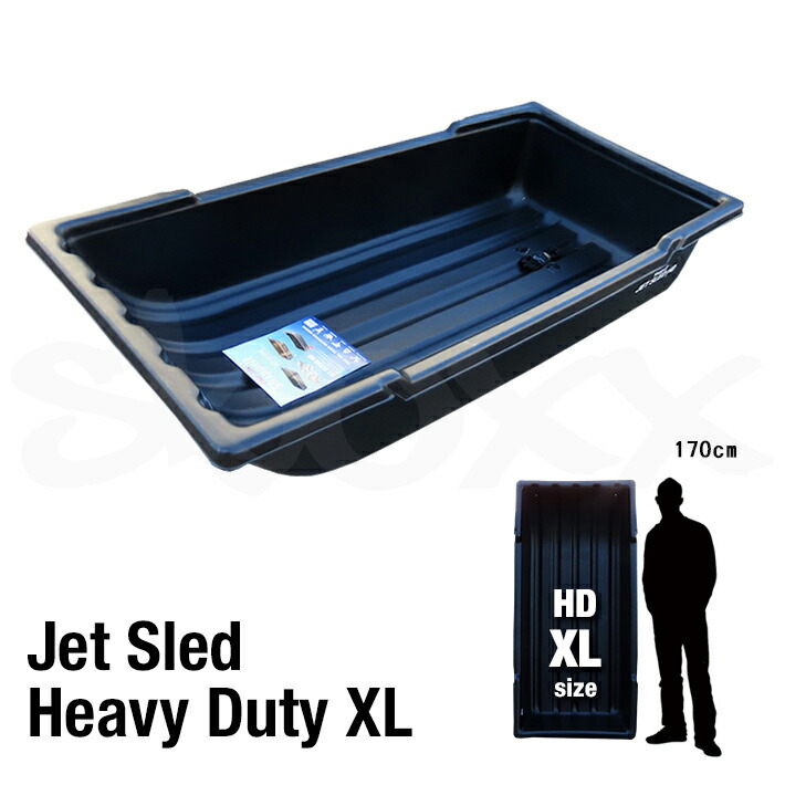 Jet Sled Heavy Duty XL　大型ソリ ジェットスレッド HD XL　強化版 ソリ ブラック 特大 黒 頑丈 軽量 多用途 アメリカ直輸入