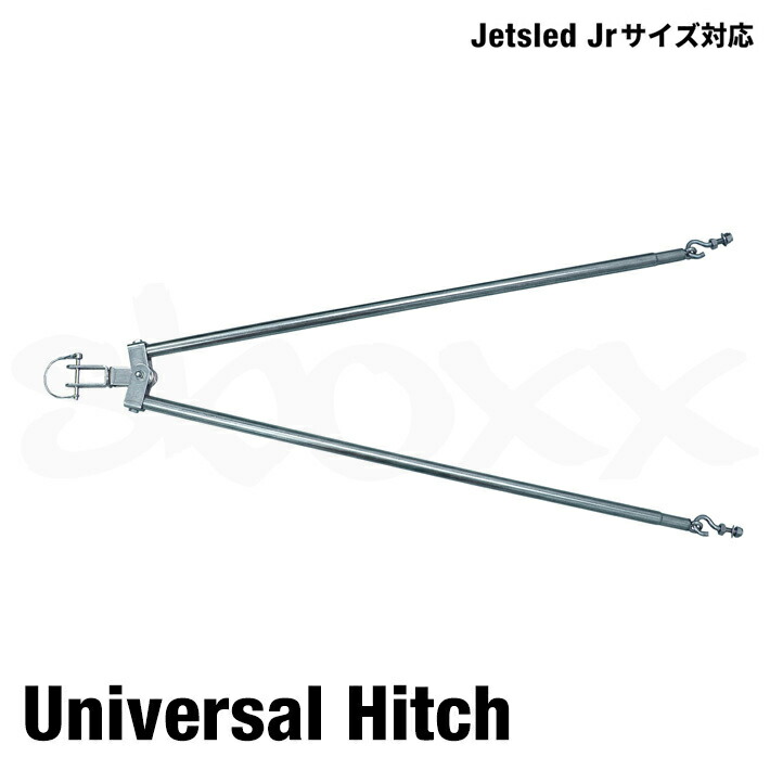 大型ソリ用 けん引ヒッチ（Jrサイズ用）ジェットスレッド 運搬 牽引 Universal Hitch Adjustable from 3\