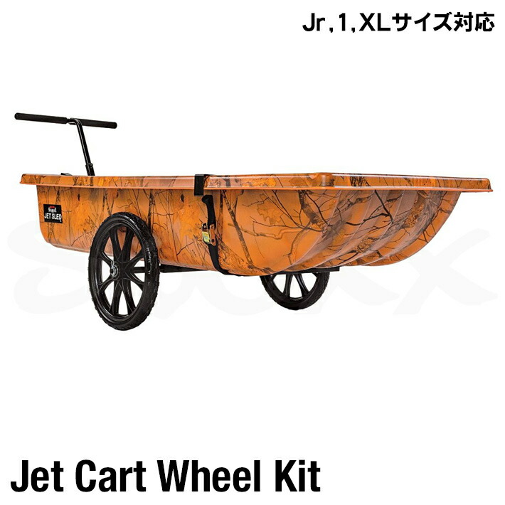 ジェット機 手押し車 車輪 一揃いの道具  Jr大いさ 1大いさ XL大いさ 相応う ジェットスレッド 手押し車 タイア リヤカー ユーリティカート アウトドア手押し車 民族大移動 持ちはこび  据え付け式 精神的な統合式 ジェットスレッド 大型 ソリ Jetsled Jet Cart Wheel Kit