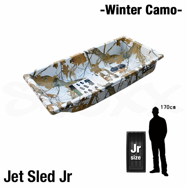 Jet Sled Jr Winter Camo 大型ソリ ジェットスレッド お坊っちゃん ウィンターカモフラージュ ソリ 最低限度 白いこと 家鴨フラ 牢固たる 軽さ 多役立つこと 亜米利加直輸入