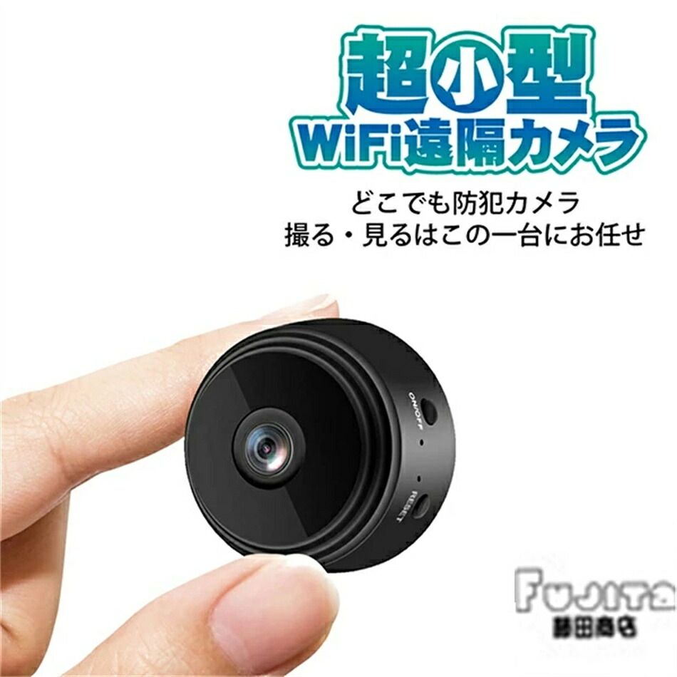 磁石式超小型写真機 A9小型写真機 超小型安全保障写真機 防犯写真機 監督すること写真機 無線LAN相応う 高画質 長時間録画 流動体さがし当てる 暗視役立つこと 小型防犯写真機 ミニ写真機 室内用写真機 FG-A9-BK