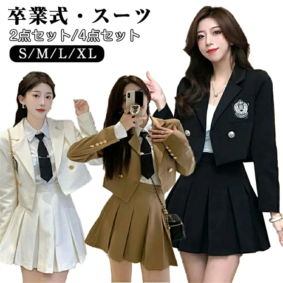 卒業式 スーツ 女の子 なんちゃって制服 韓国 制服 卒服 女の子 大きいサイズ フォーマル 入学式 スーツ 卒服 女の子 卒服 ネクタイ 小学校 小学生 卒業式 スーツ 女子 制服 韓国 中高生 可愛い 卒服 女の子 ブレザー シャツ スカート ブラウス