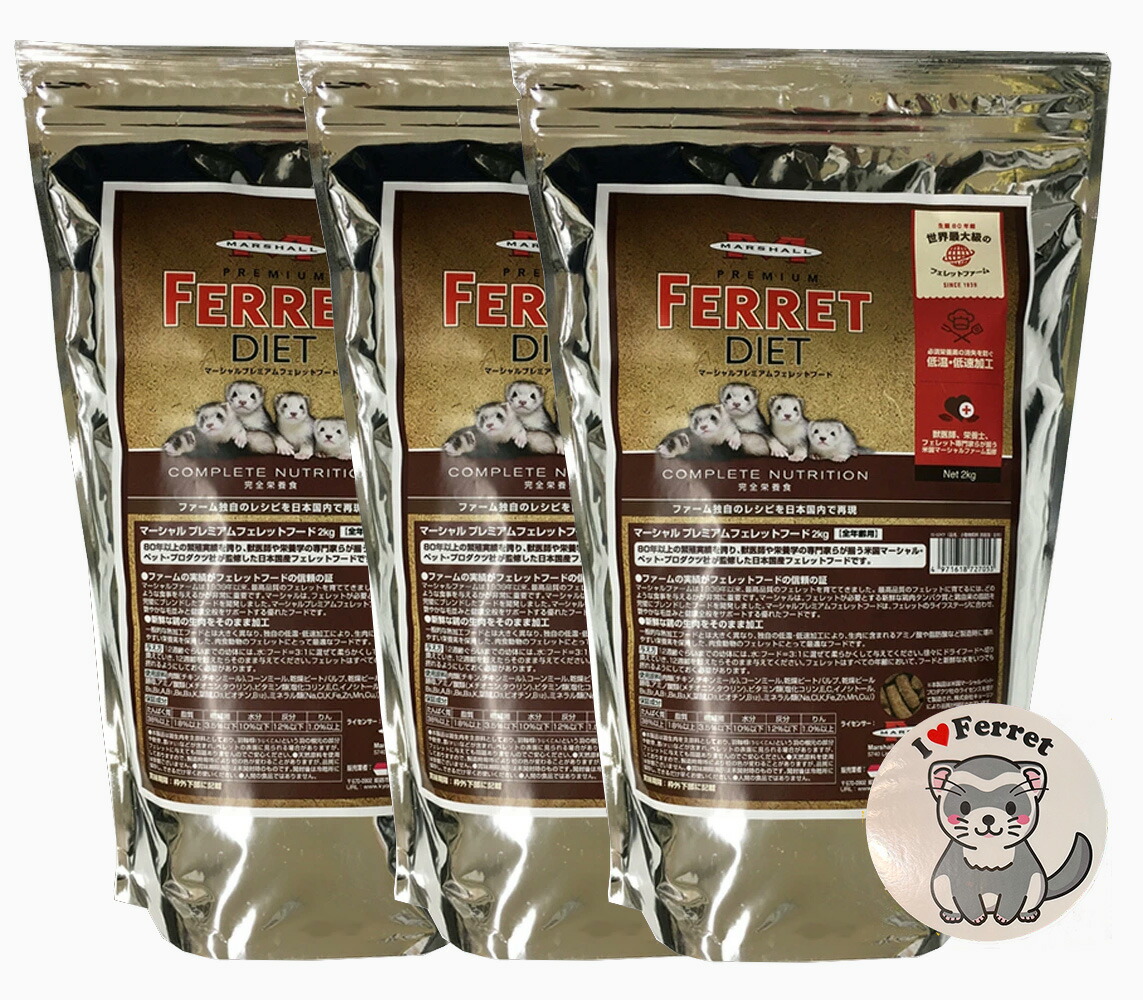 【3点+ステッカー書き割り】『【国産】 マーシャル プレミアムフェレットフード 【 大大きさ２kg 】×3点+フェレットステッカーセット 』計4点 株式会社キョーリン MARSHALL