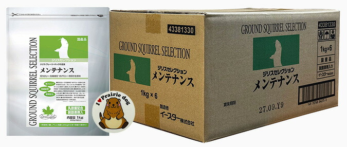 【お買い得１入れもの+ステッカー】『 ジリスセレクション 検査と修理 ×6点 +プレーリードッグステッカーセット』計7点 1袋1kg(250gx4袋入り口・入口)